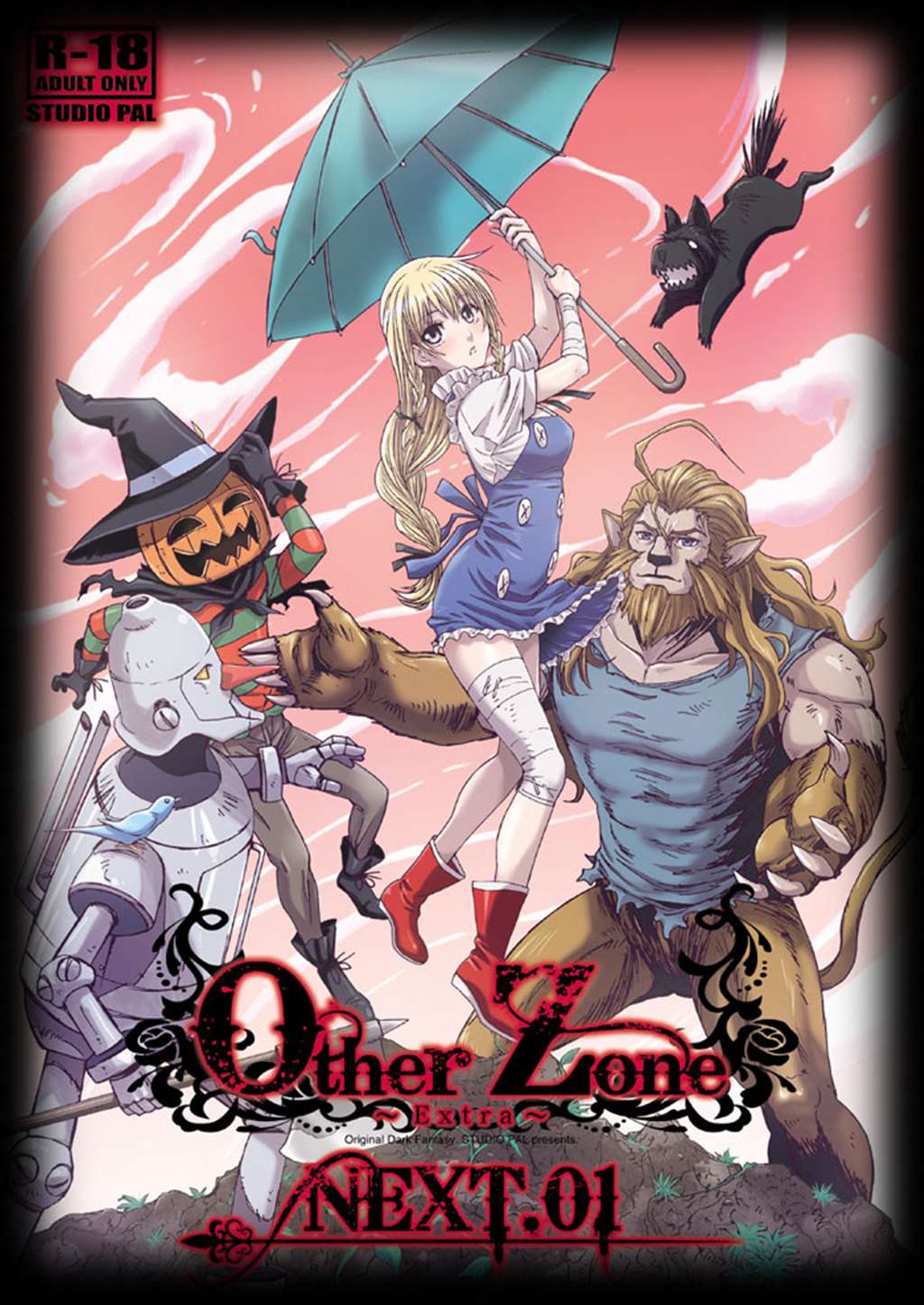 me [琉璃神社汉化][studio pal (南野琴)] other zone 4 ～獣の王様.系列本子全彩