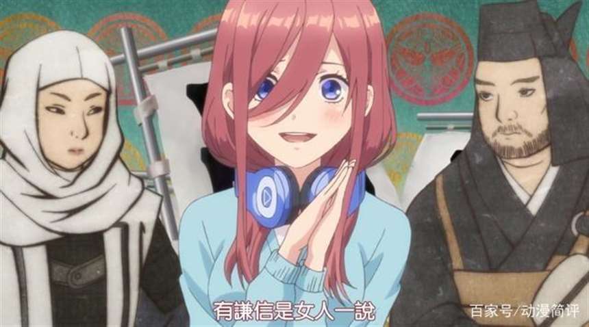 杉风太郎会不会是著名武将上杉谦信的后代