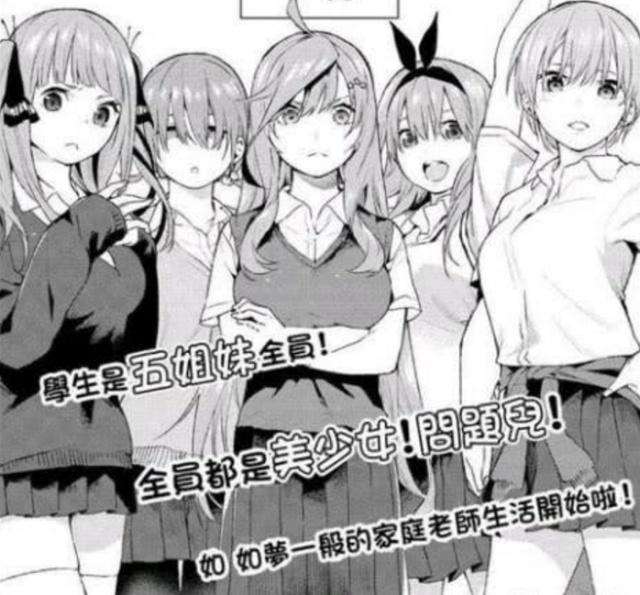 漂亮的三玖为什么会被二乃吐槽土里土气