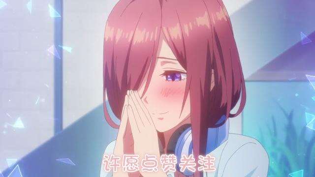 漂亮的三玖为什么会被二乃吐槽土里土气