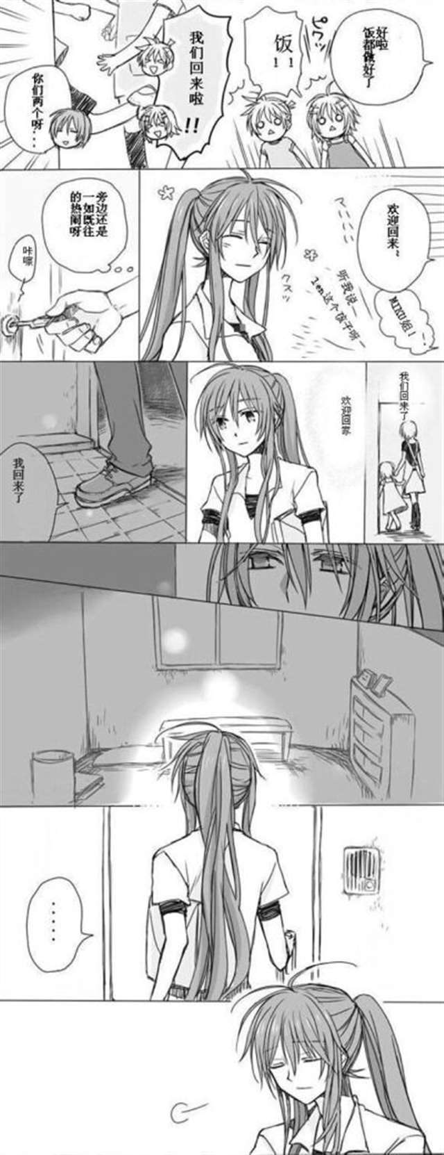 同人漫画之 妹ができました【条漫汉化