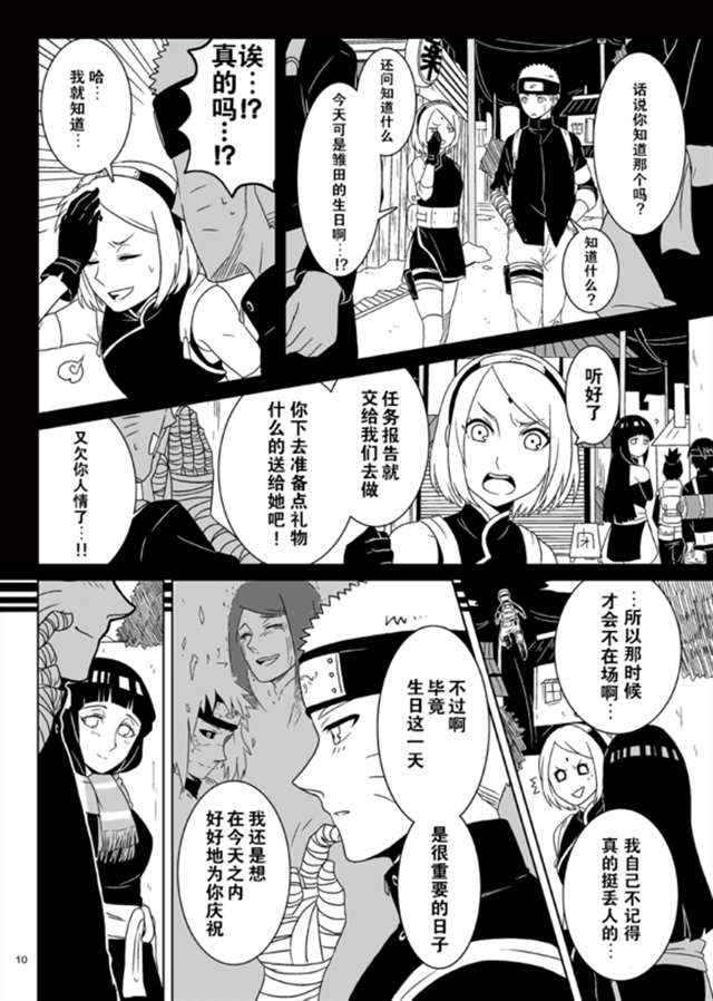 同人漫画之 妹ができました【条漫汉化