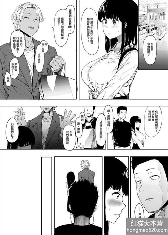 漫画之仆はバイブで彼女はオナホ