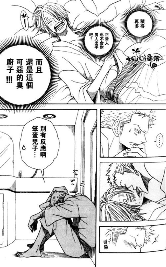 漫画《バックステージ!》当不了一流偶像的话就只能去拍av