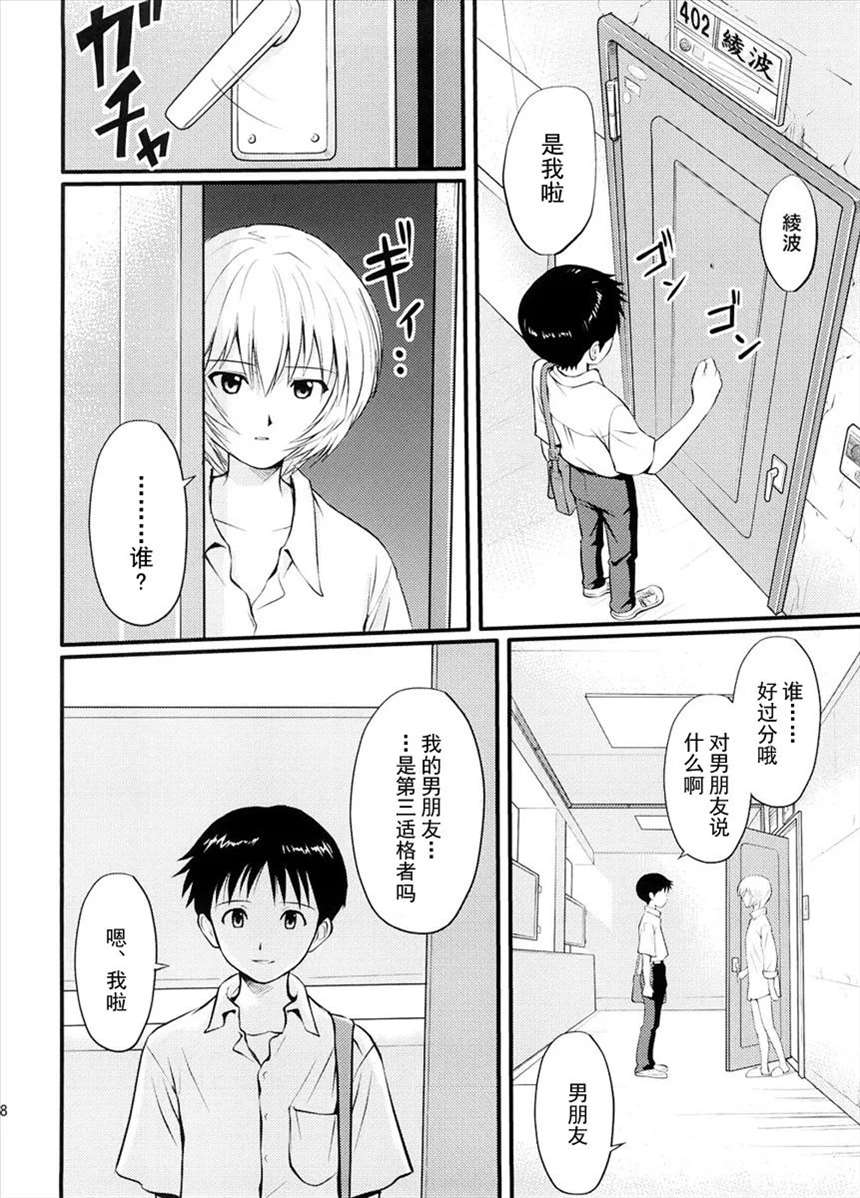 剧情向纯爱大师画师ホムンクルス