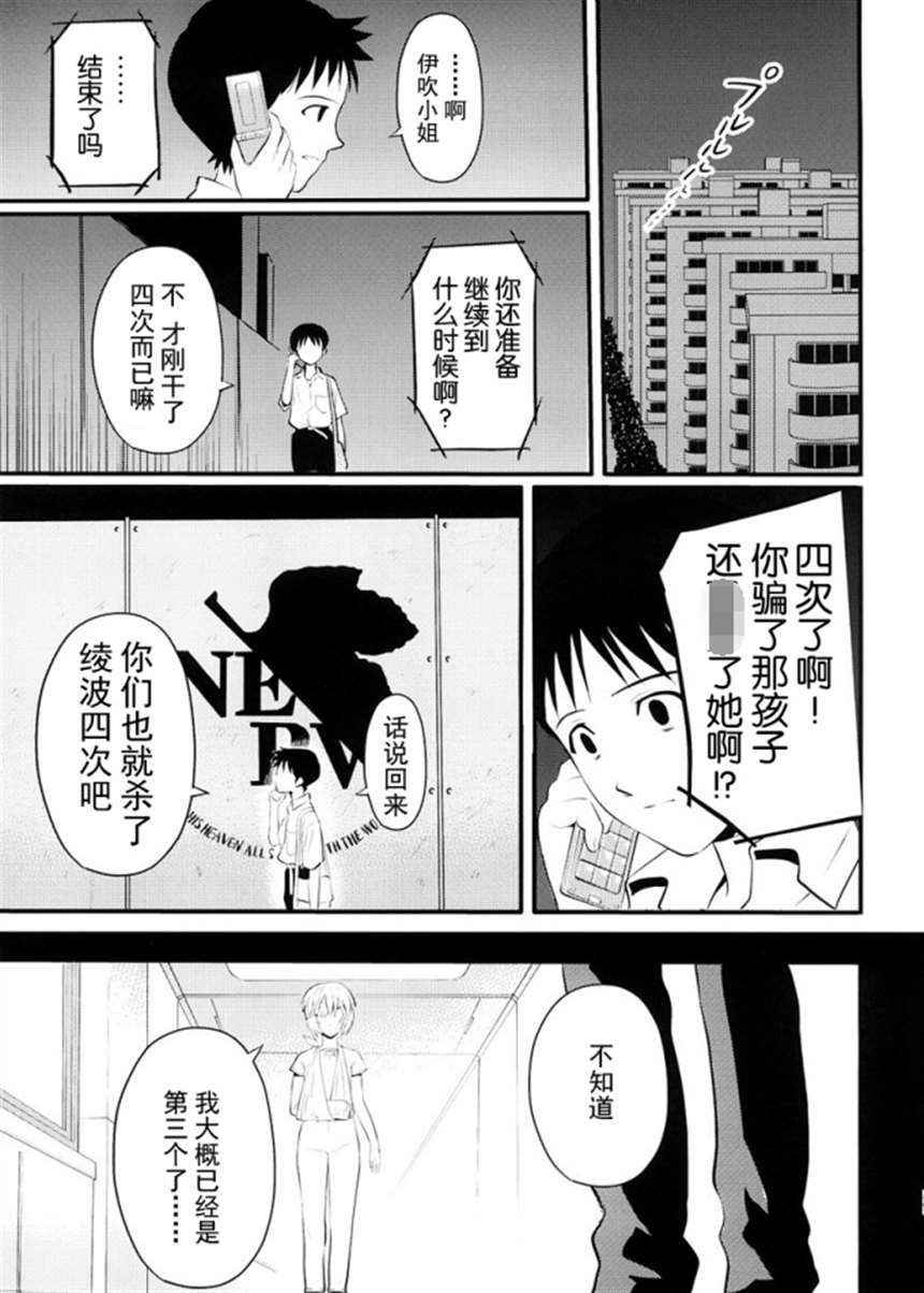 剧情向纯爱大师画师ホムンクルス