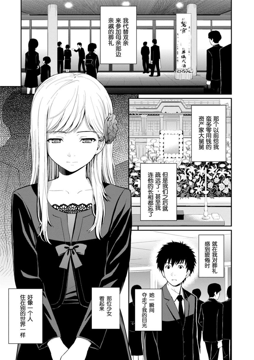 剧情向纯爱大师画师ホムンクルス