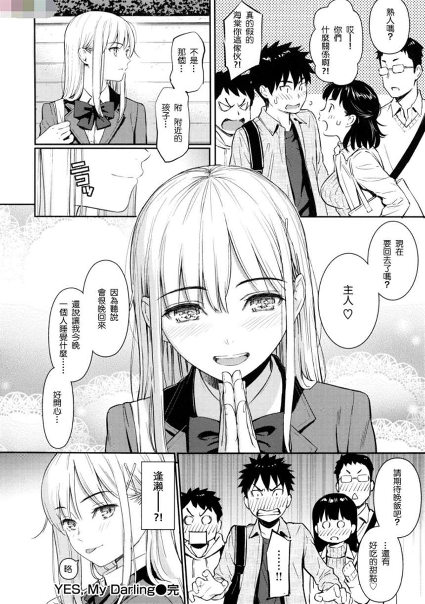 剧情向纯爱大师画师ホムンクルス