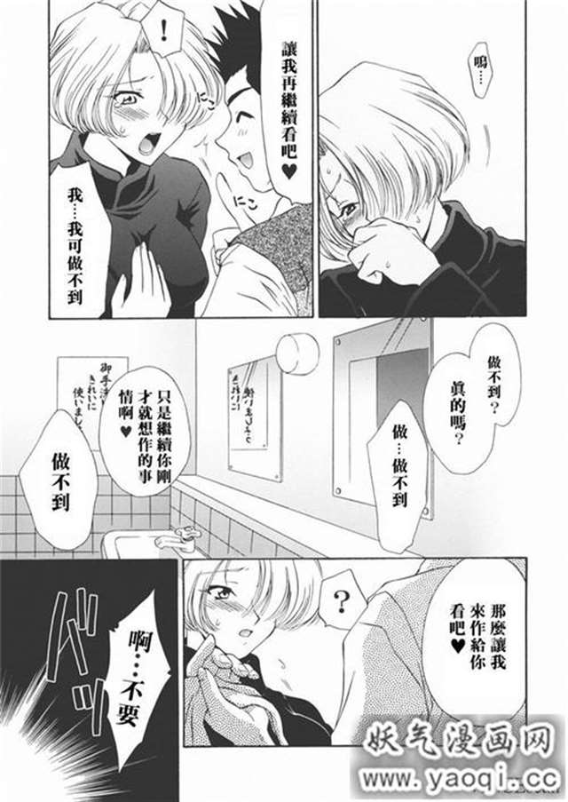 (c81)(同人志)[u.r.c (桃屋しょう猫)] 王元姫无惨系列本子全彩