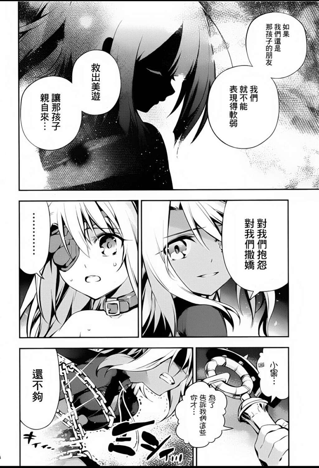 (c84)(同人志)[rubbish选别队 (无望菜志)] re18 (fate/kaleid liner系列本子全彩