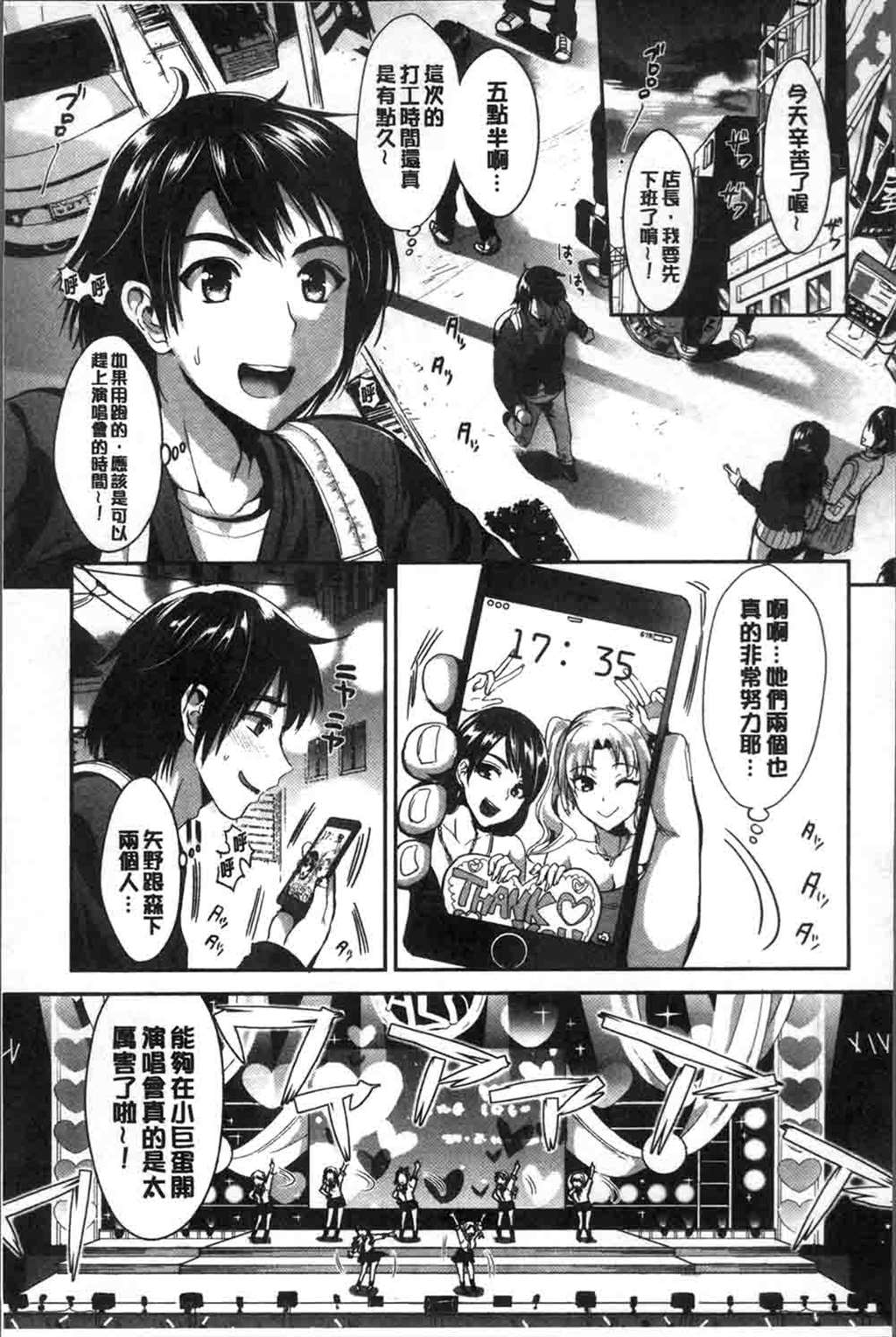 [ふくまーや] ふわとろ wani magazine comics special