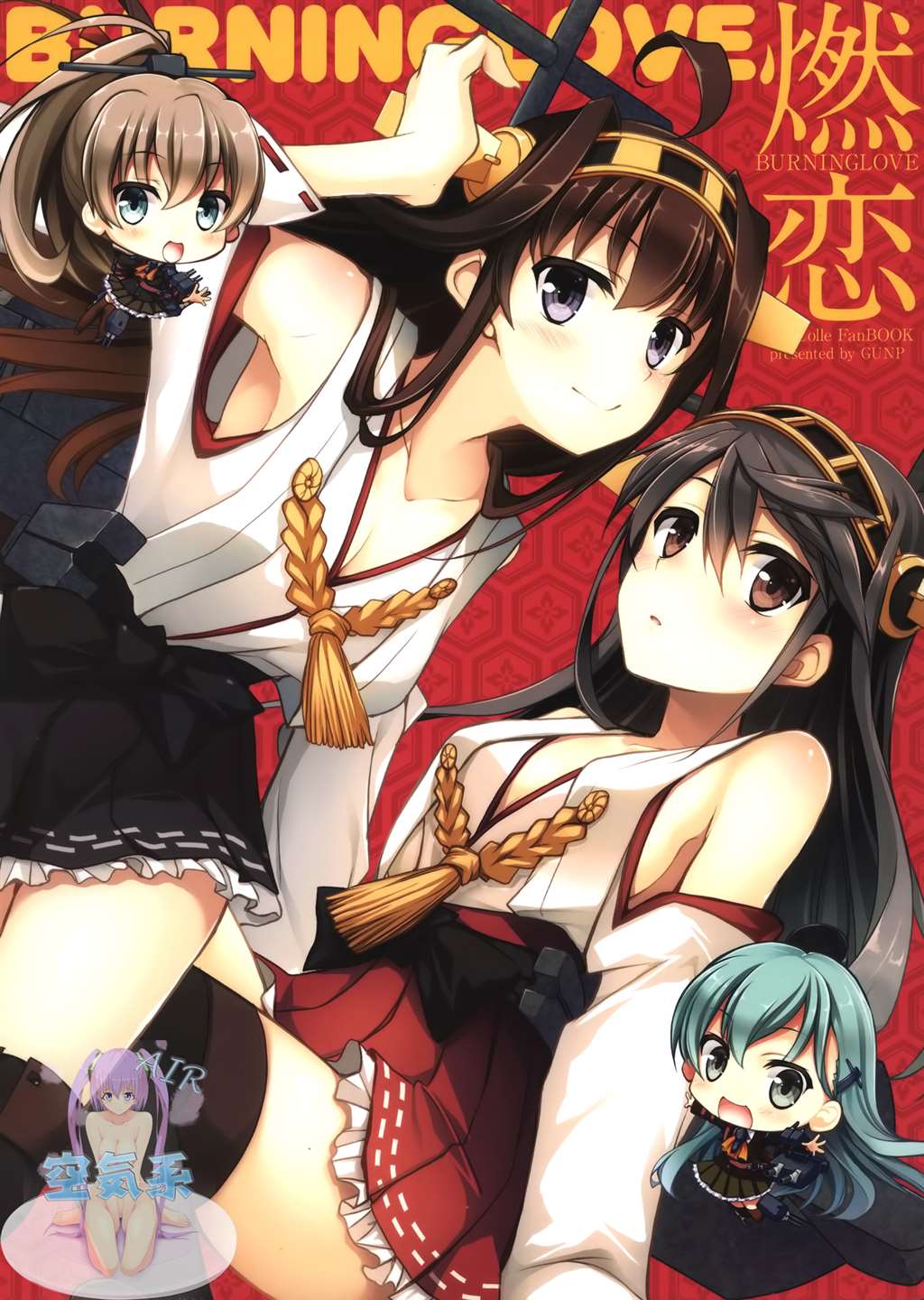 [空气系汉化] [gunp (gunp)] 燃恋系列本子全彩