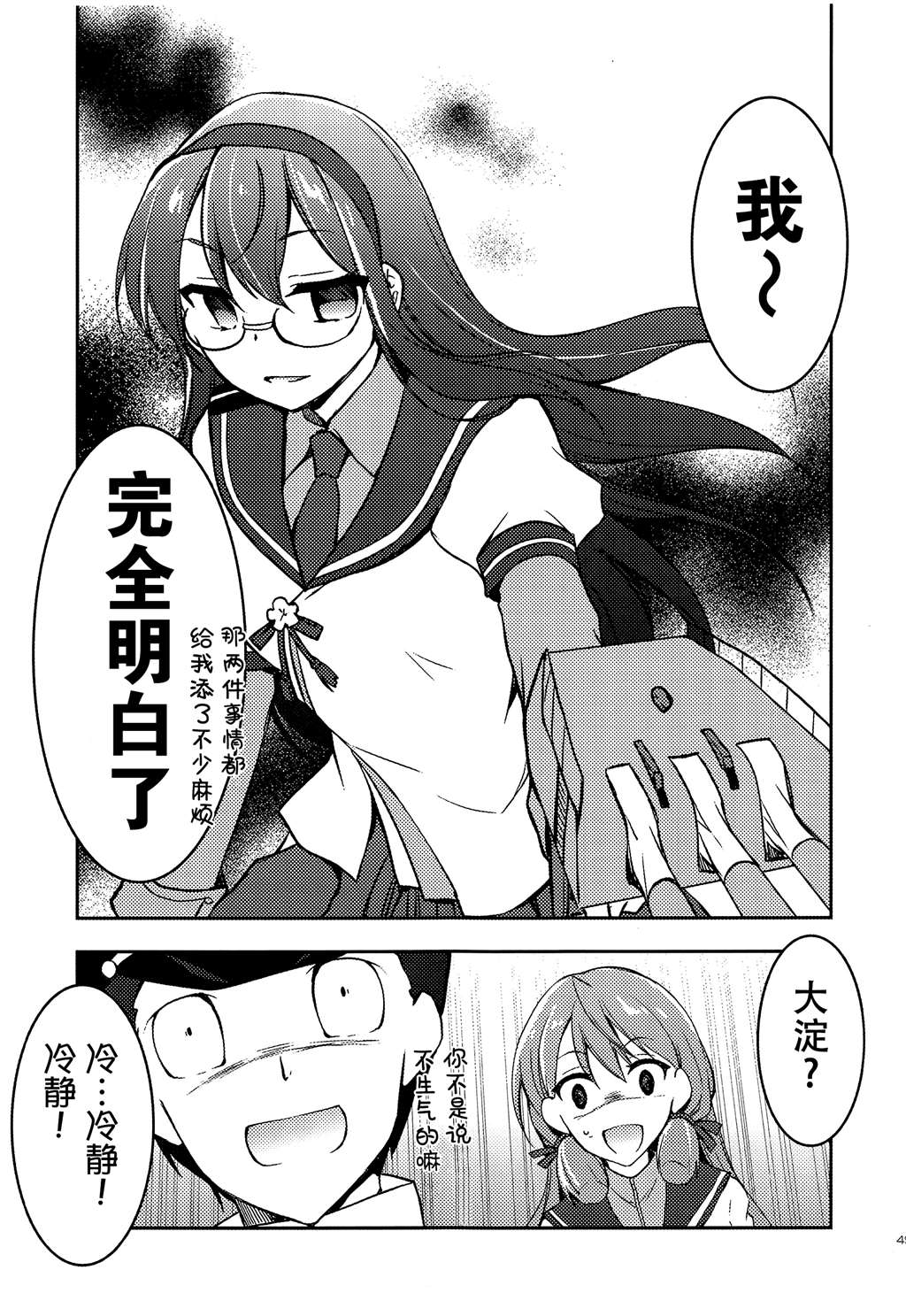 [空气系汉化] [gunp (gunp)] 燃恋系列本子全彩