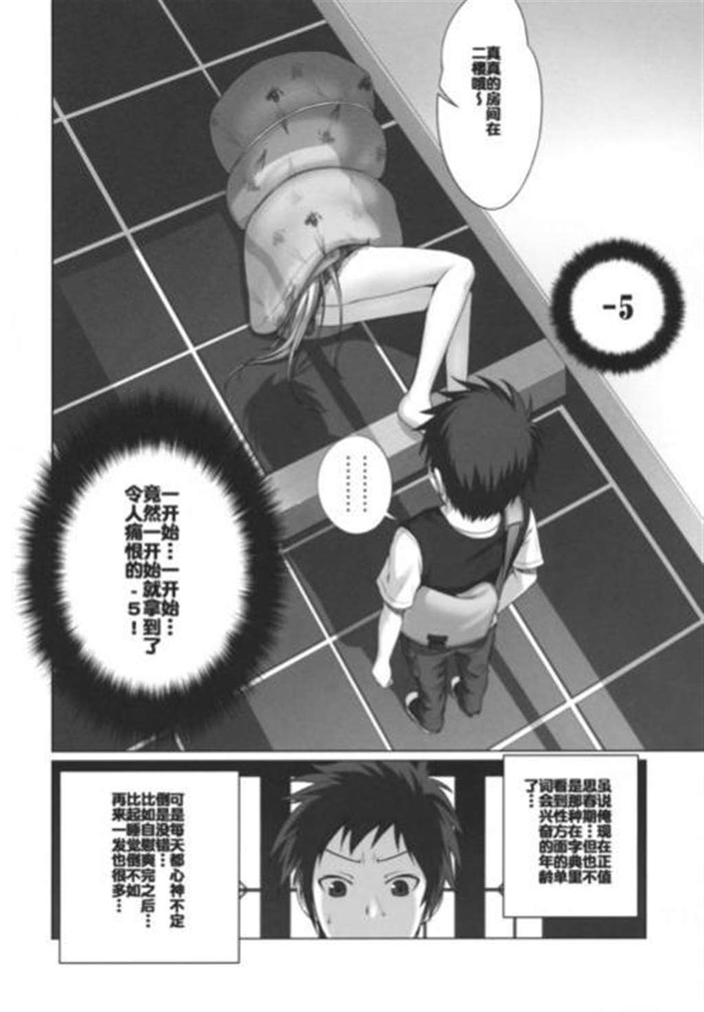 [空气系汉化] [gunp (gunp)] 燃恋系列本子全彩