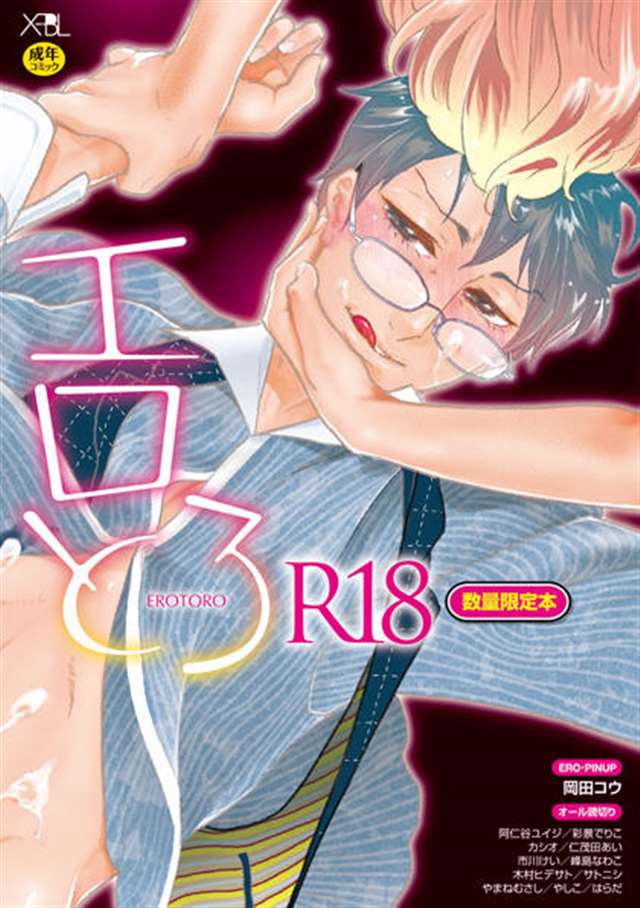 む新刊【r‐18】系列本子全彩