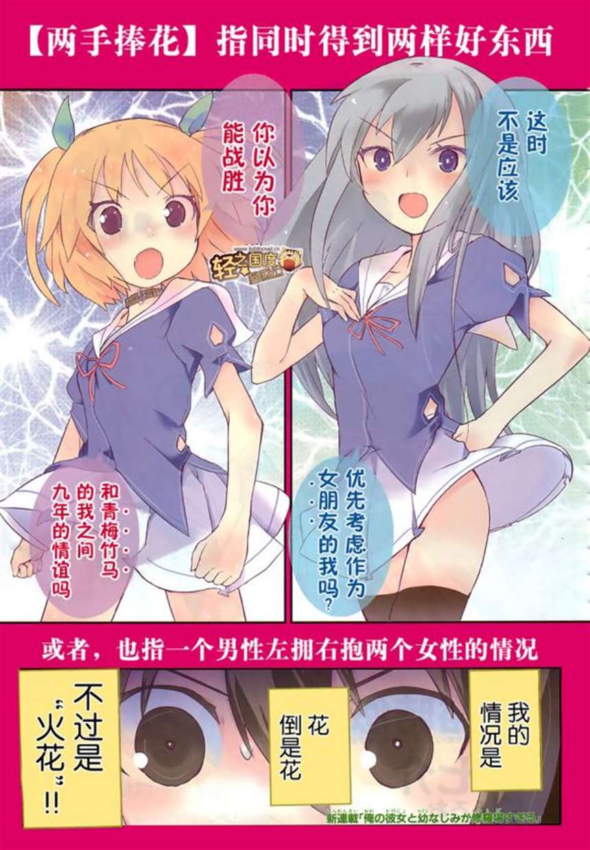 俺の彼女と幼なじみが修罗场すぎる 系列本子全彩