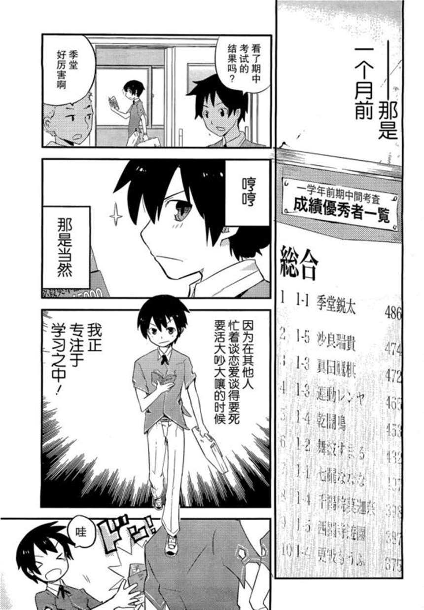 俺の彼女と幼なじみが修罗场すぎる 系列本子全彩