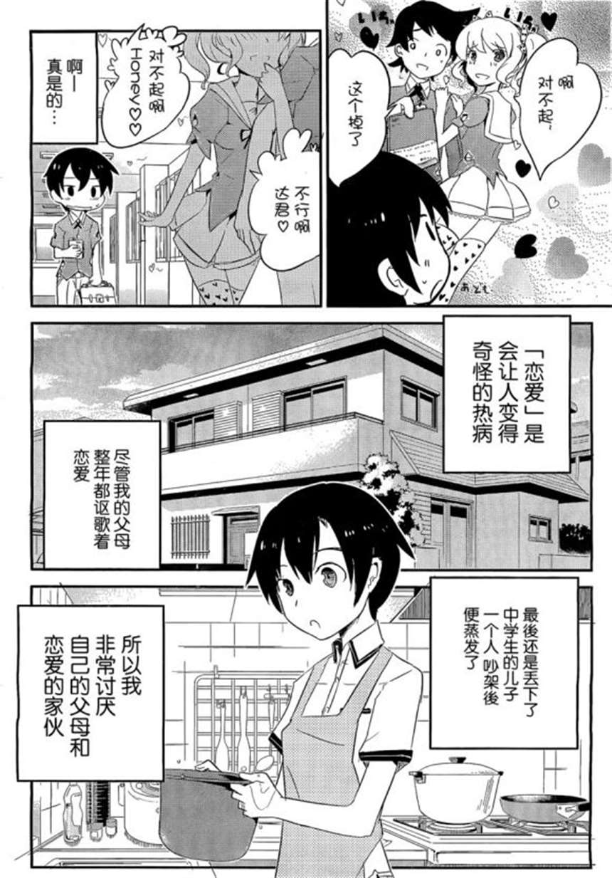 俺の彼女と幼なじみが修罗场すぎる 系列本子全彩