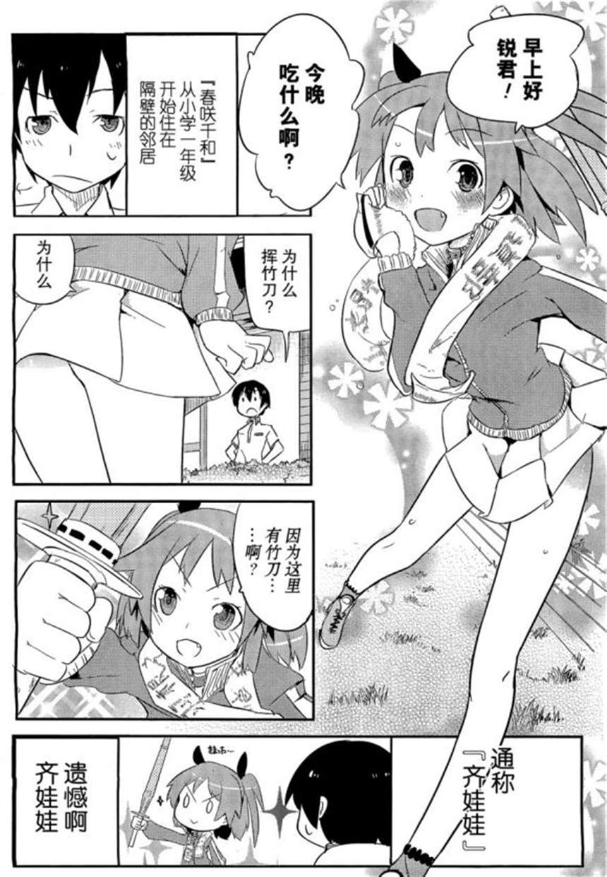 俺の彼女と幼なじみが修罗场すぎる 系列本子全彩