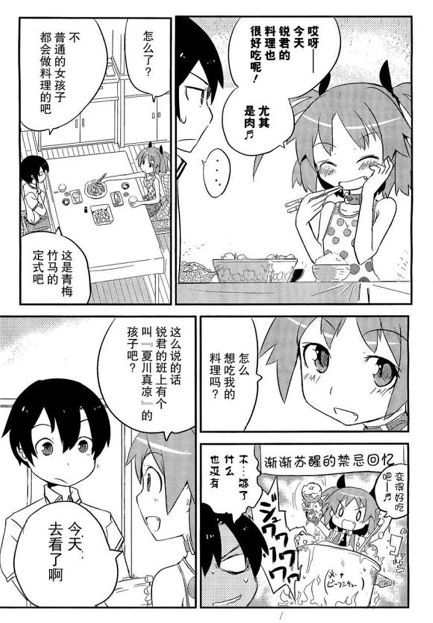 俺の彼女と幼なじみが修罗场すぎる 系列本子全彩