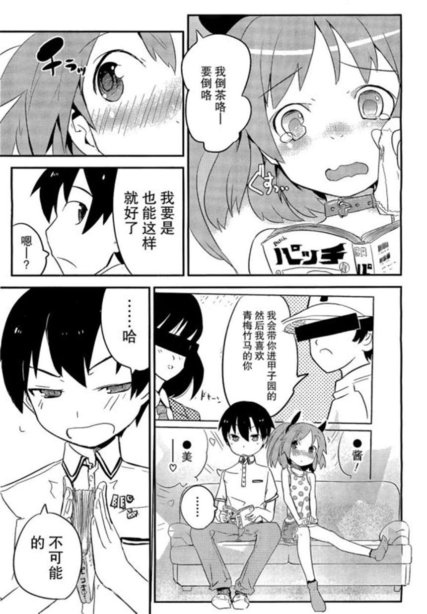 俺の彼女と幼なじみが修罗场すぎる 系列本子全彩