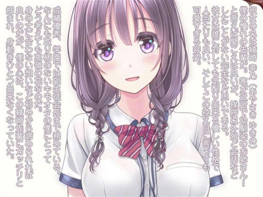 [mag馆 (v-mag)] 耻辱の虏 ～幸乃先辈は仆のいいなり