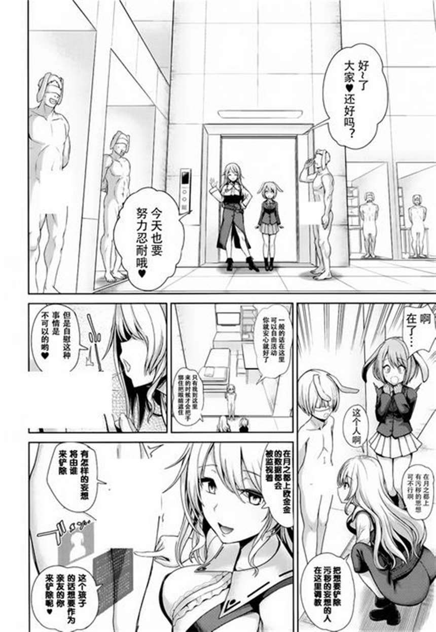 [ce家族社] [いつつせ] 原宫の射精管理 (comic x-eros #58) [无修正]