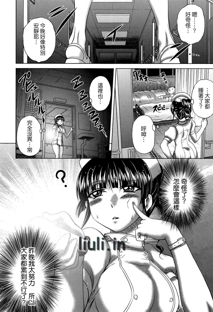 [ce家族社] [いつつせ] 原宫の射精管理 (comic x-eros #58) [无修正]