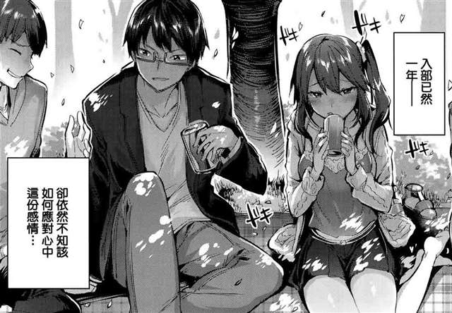 [kakao]びーむ WANI MAGAZINE COMICS SPECIAL