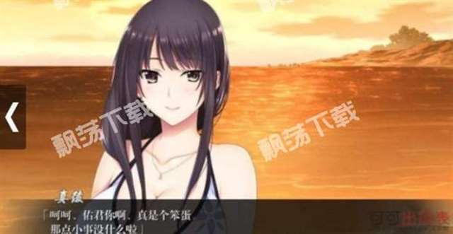 【pc/已汉化】如月真绫的诱惑【1.34g】