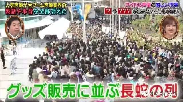 日本声优多位声优讨论业界的艰辛