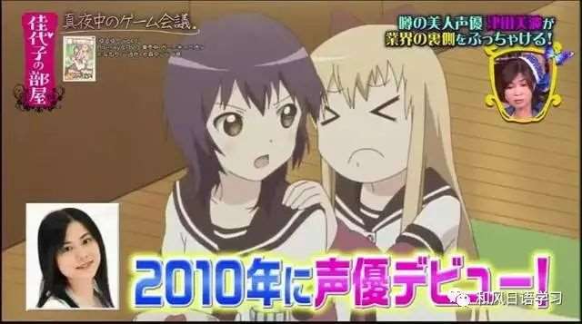 日本声优多位声优讨论业界的艰辛