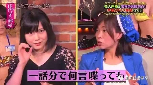 日本声优多位声优讨论业界的艰辛
