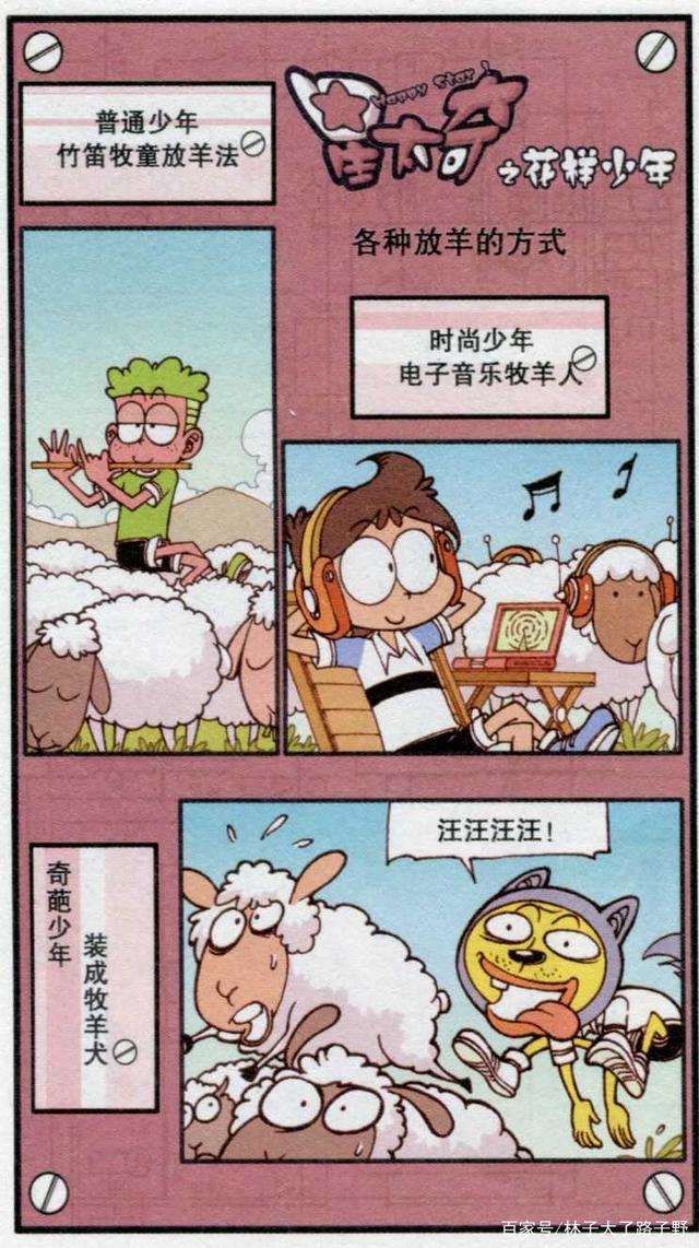 盘点一下这么不走寻常路漫画里的科学家