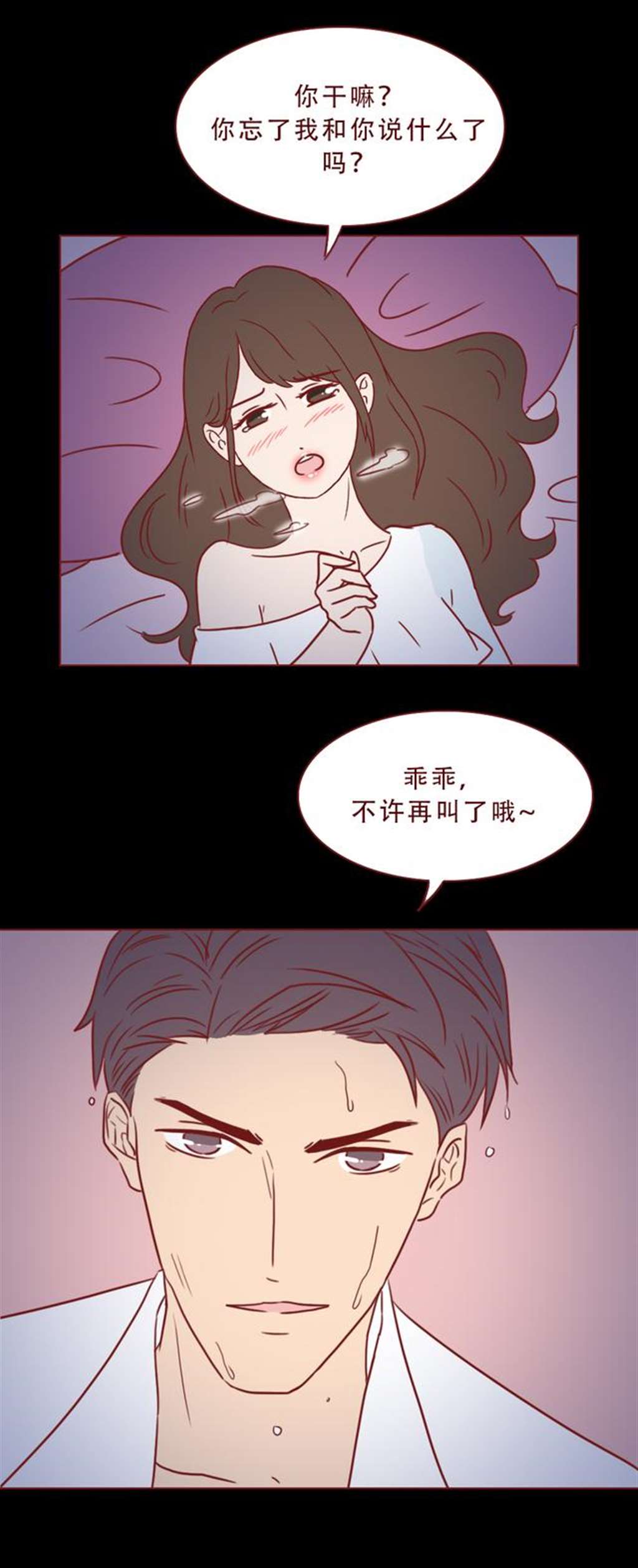 漫画之有趣的交换