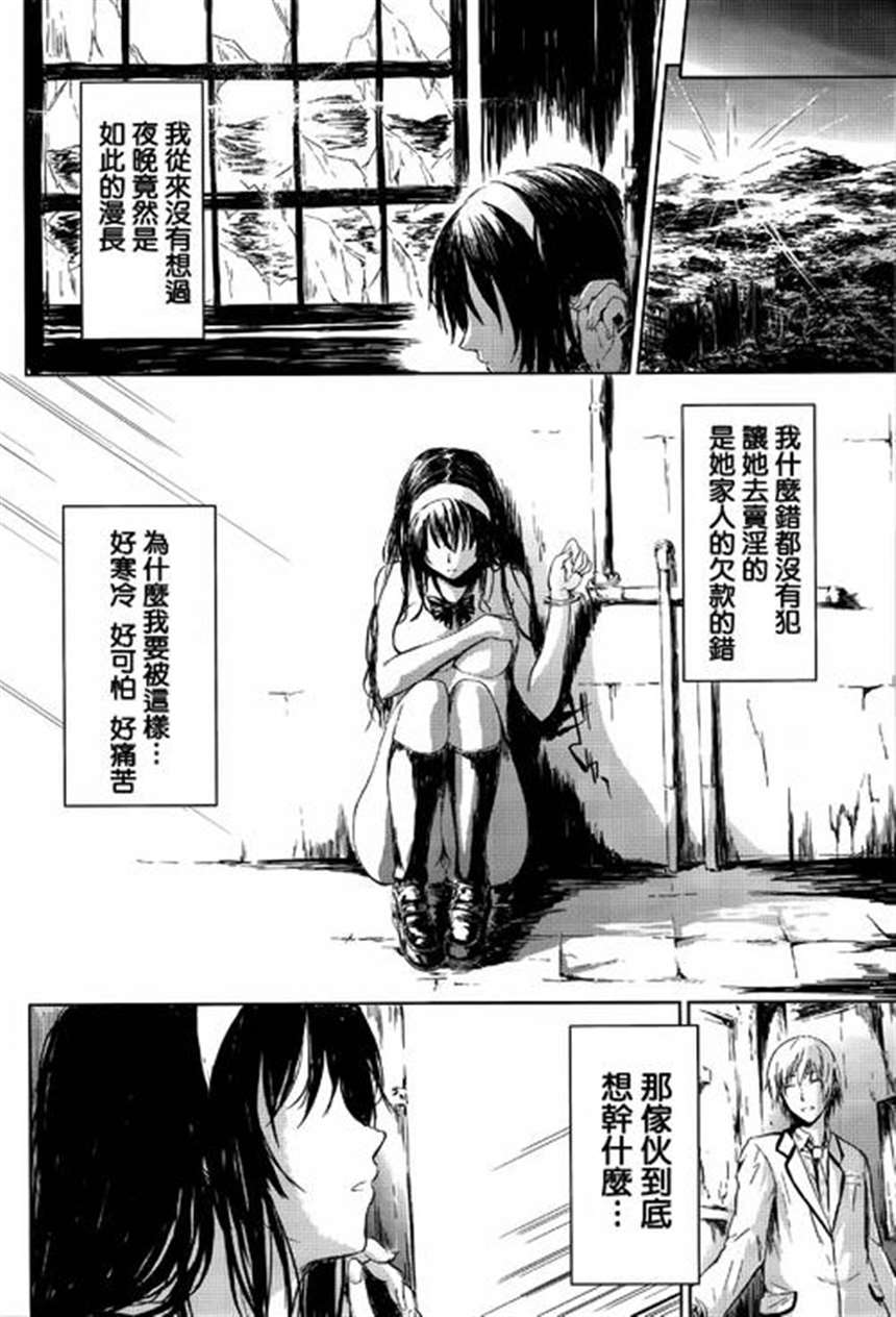 漫画之仆はバイブで彼女はオナホ