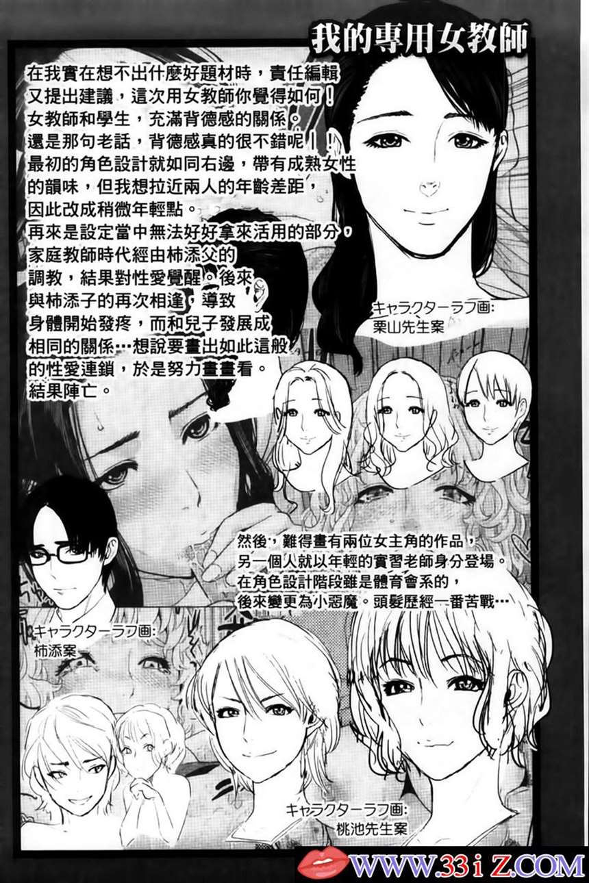 漫画之仆はバイブで彼女はオナホ