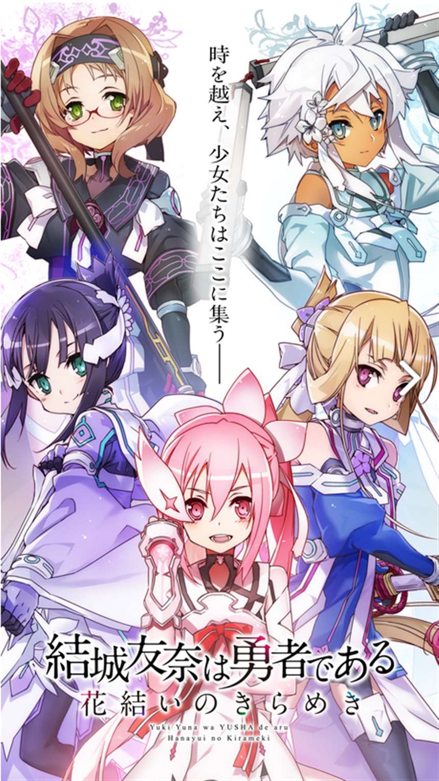 结城友奈是勇者系列西历组角色介绍