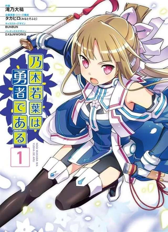 这部另类的“虐心向”、“魔法少女”故事丨结城友奈是勇者