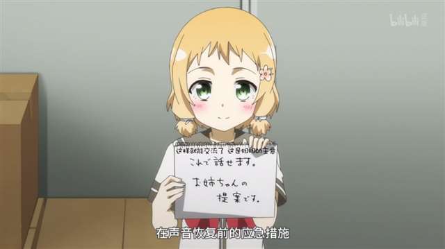 《结城友奈是勇者》“你们哭，是被少女们的勇气与爱所打动！”