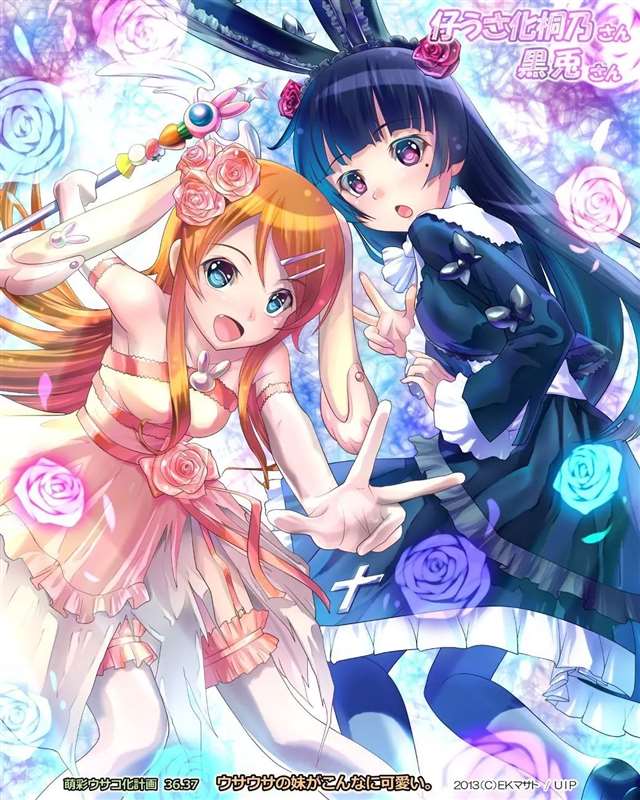 本期人物:高坂桐乃