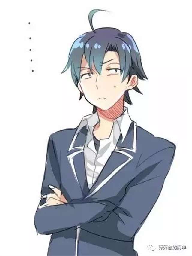 #比企谷八幡 一直都挺崇拜大老师