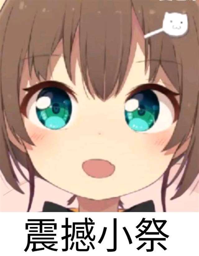 [vtb]hololive夏色祭的表情包