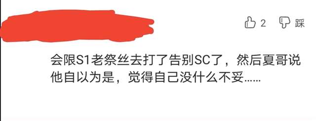  夏色祭辱华事件