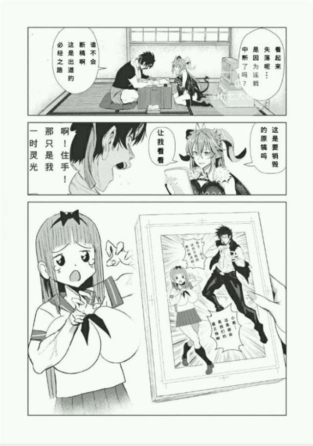 《sin七大罪》中的第三话主要讲什么?