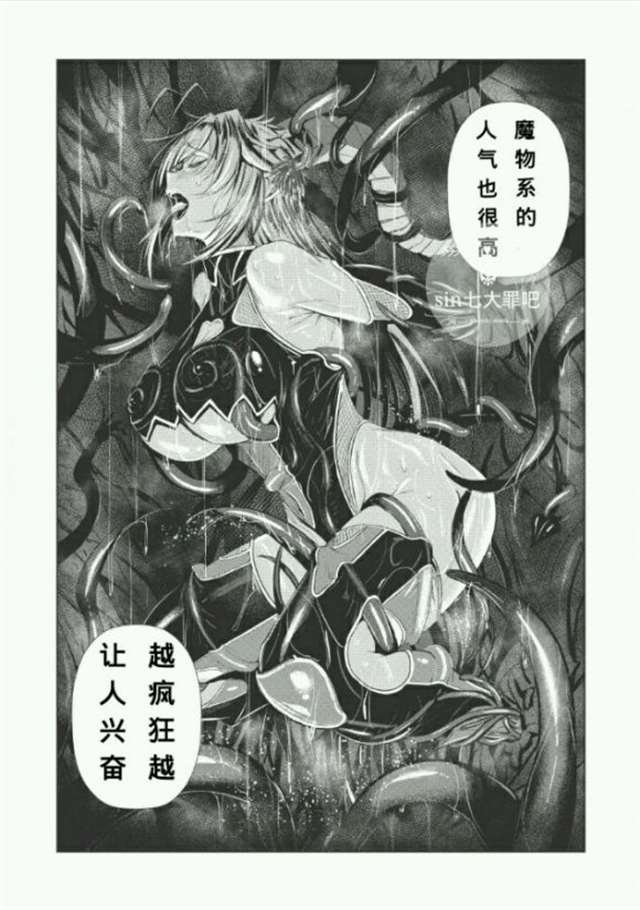 《sin七大罪》中的第三话主要讲什么?