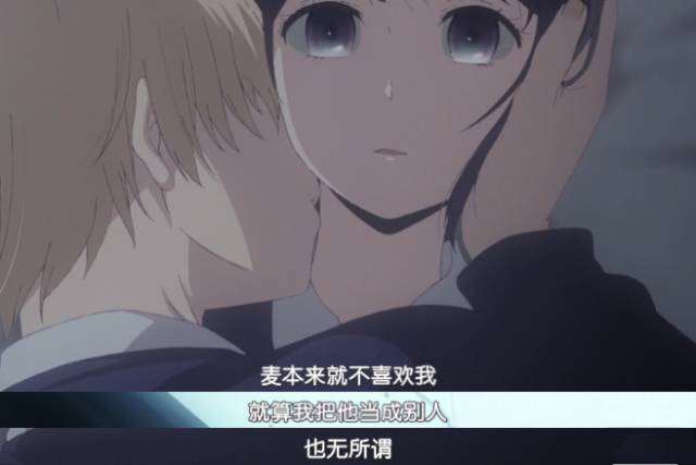 《人渣的本愿》里面混乱的肉体关系