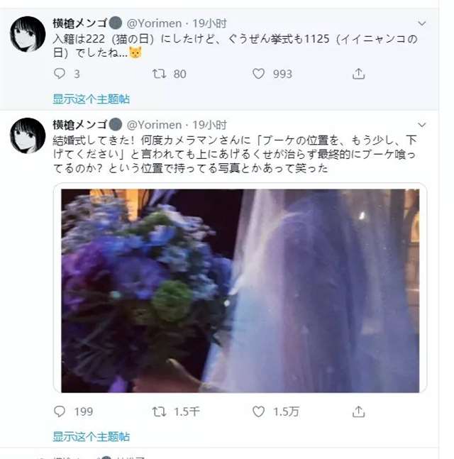 恭喜结婚、《人渣的本愿》作者-女性漫画家横枪萌果老师