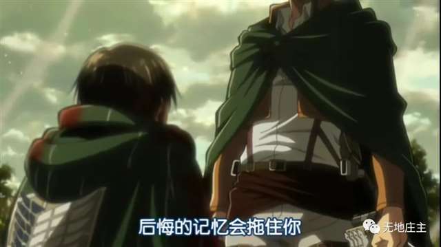 作为仰望者，要成长到足够强大，才能与利威尔同行