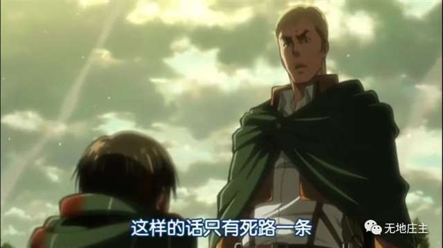 作为仰望者，要成长到足够强大，才能与利威尔同行